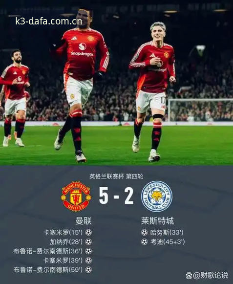 曼联赛季收官战前瞻与英国足球文化解读｜大发快三资讯平台使用教程